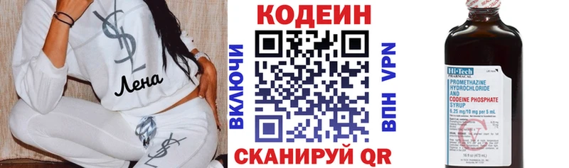 Кодеиновый сироп Lean напиток Lean (лин)  Купить  Долинск 